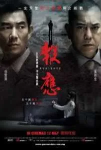 Punished (2011) แค้นคลั่ง ล้างโคตร