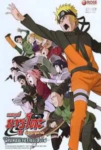 Naruto The Movie 6 (2009) นารูโตะ เดอะมูฟวี่ 6 ผู้สืบทอดเจตจำนงแห่งไฟ