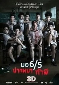 Mor-hok-tub-ha (2013) มอ 6/5 ปากหมา ท้าผี