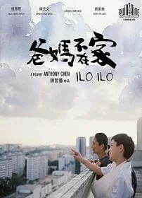 Ilo Ilo (2013) อิโล อิโล่ เต็มไปด้วยรัก