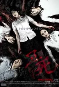 Death Bell 2 Bloody Camp (2010) ปริศนาลับ โรงเรียนมรณะ 2