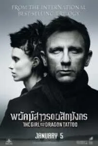 The Girl with the Dragon Tattoo (2011) พยัคฆ์สาวรอยสักมังกร