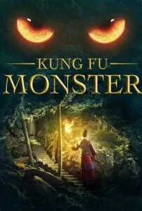 Kung Fu Monster (2018)