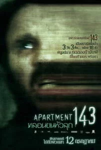 Apartment 143 (2011) หลอนขนหัวลุก