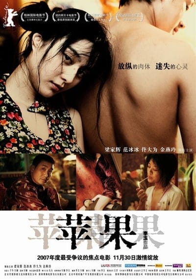 Lost in Beijing (2007) เกมรักหักหลัง