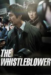 Whistle Blower (2014)