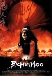 Bichunmoo (2000) เดชคัมภีร์บีชุนมู