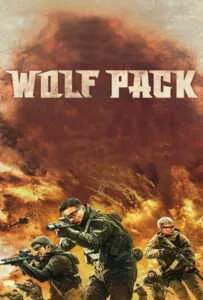 Wolf Pack (2022) ฝ่ายุทธการ โคตรทีมมหาประลัย