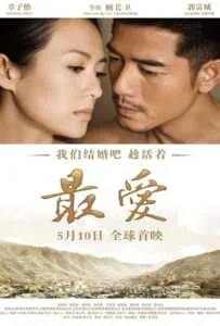 Love for Life (Zui ai) (2011)