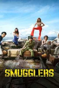 Smugglers (2023) อหังการ์ทีมปล้นประดาน้ำ