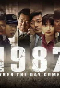 1987 When the Day Comes (2017) 1987 อำนาจอธิปไตย