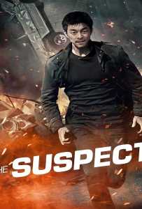 The Suspect (2013) ล้างบัญชีแค้น ล่าตัวบงการ