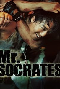 Mr. Socrates (2005) เก๋าโจ๋พันธุ์ซ่าท้าดวลเจ้าพ่อ