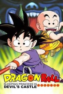 Dragon Ball Sleeping Princess in Devil s Castle (1987) ดราก้อนบอล เดอะมูฟวี่ 2 เจ้าหญิงนิทราแห่งปราสาทจอมมาร