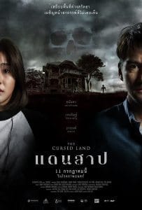 The Cursed Land (2024) แดนสาป