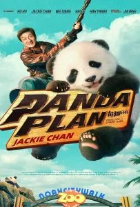 Panda Plan (2024) แพนด้าเด้งสู้ฟัด