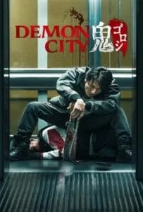 Demon City (2025) เมืองอสูร